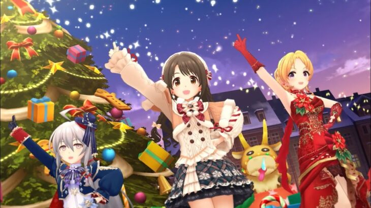 【デレステ】クリスマス限定SSR［ミステリアス・パイリアス］星輝子　特技・センター効果・性能・3Dモデルまとめ