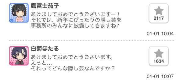 【デレステ】デレポで二次創作みたいな流れ