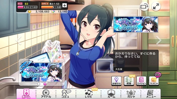 【デレステ】新参が知らなそうな昔のデレステ