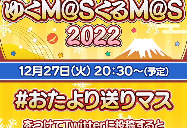 【デレステ】ゆくMASくるMAS、声優交替と声優のドル売りについて表明して欲しい