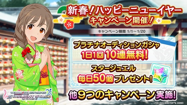 【デレステ】無料200連ガチャ最終日！お前らブランはーと正月限定SSR3枚とノワール大槻唯ちゃんはもちろん引いたよな？