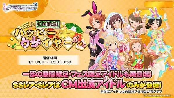 【デレステ】ウサイヤーガシャに誤って飲まれた１０連無料これは久しぶりにほちん来るかな