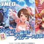 【デレステ】一人でもドンジャラを楽しめる遊び方を公式がやってくれたぞ