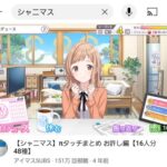 各アイマスのYouTube再生回数トップの動画。デレステ＆ミリシタMV動画。シャニマス…