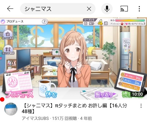 各アイマスのYouTube再生回数トップの動画。デレステ＆ミリシタMV動画。シャニマス…