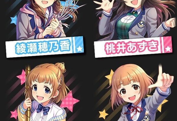 【デレステ】フリスクの絆、信じてええか…？