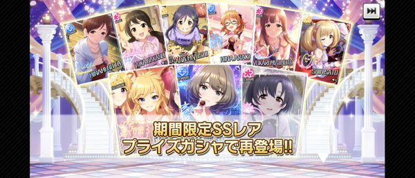 【デレステ】2023バレンタインガチャ復刻開催！したので性能を見ていく