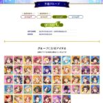 【デレステ】グループC予選、誰に声付けるか決めた