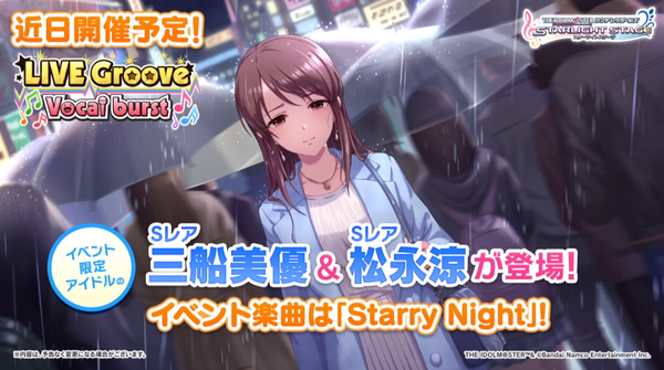 【デレステ】「Starry Night」三船美優イベントSRを公開！