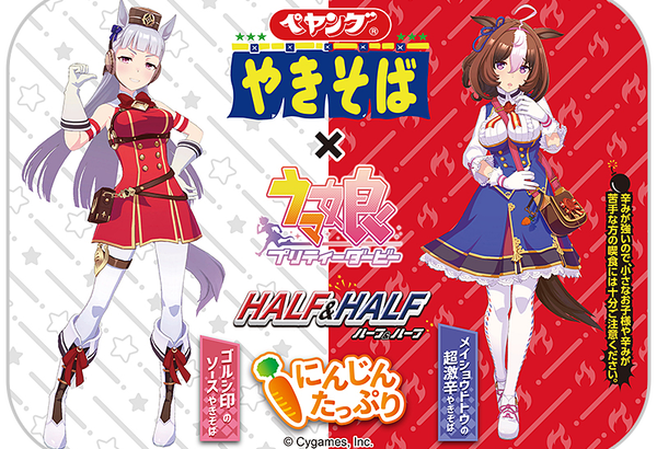 【デレステ】ウマ娘がペヤングとコラボするんだって智絵里……デレマスもコラボしていちごペヤングとか作って