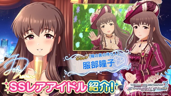 【悲報】デレステ「服部瞳子」実装で初のセルラン圏外へ