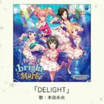 【デレマス】本田未央ソロ曲「DELIGHT」収録CD・配信情報まとめ