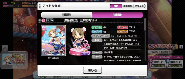 【デレステ】3月復刻ガチャ