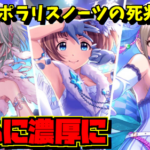 【デレステ】予選グループDアーニャはぶっちゃけ孤軍だからね･･･ Q.アナスタシアの参加ユニットは？(デレステでイベントやったものに限る)