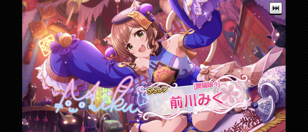 【デレステ】前川みくいい身体してんな…クラスの男子はよく我慢してるよ