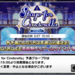 【デレステ】予選グループD開催予告！桃井あずき、長門蓮見、栗原ネネ、藤居朋、ヴジョーサンタクロースに声を付けよう！