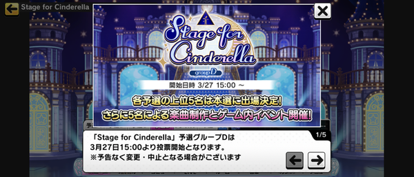 【デレステ】予選グループD開催予告！桃井あずき、長門蓮見、栗原ネネ、藤居朋、ヴジョーサンタクロースに声を付けよう！