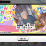 【デレステ】工藤忍「3月9日はマックナゲット15ピース390円がお得だよ！」#工藤忍 #工藤忍生誕祭2023 #工藤忍誕生祭2023