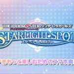 【デレステ】イベント限定SR［深淵への招待］二宮飛鳥　特技・センター効果・カードイラストまとめ