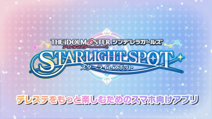 【デレステ】イベント限定SR［深淵への招待］二宮飛鳥　特技・センター効果・カードイラストまとめ