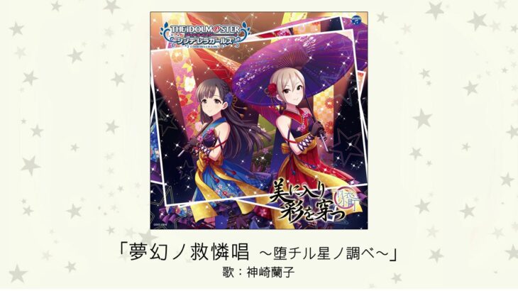 【デレステ】イベント限定SR［明日へのフラッグ］結城晴　特技・センター効果・カードイラストまとめ