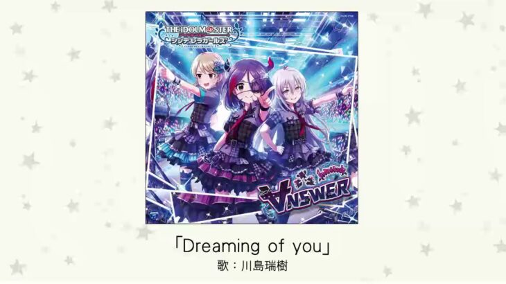 【デレマス】川島瑞樹ソロ曲「Dreaming of you」収録CD・配信情報まとめ