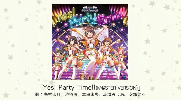【デレマス】「Yes! Party Time!!」収録CD・配信情報まとめ