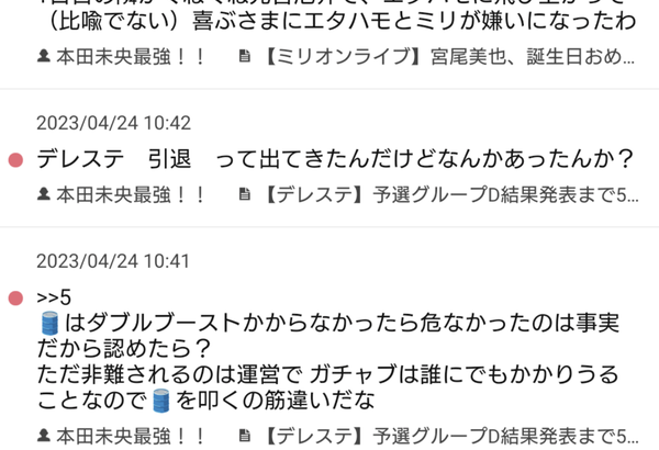 【デレステ】U149 イベントのアクティブ数が過去最低を更新してトレンド入り！アニメで新規が増えるとは何だったのか