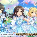 【デレステ】TVアニメ「#U149」のオープニングテーマ曲「Shine In The Sky☆」金トロボーダー談義