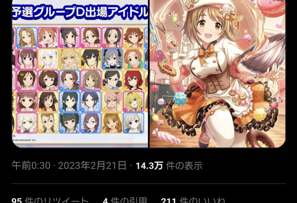 【デレステ】本戦投票の裏で行われてる15000票をかけたデブゲーム知ってる？