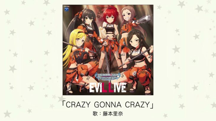 【デレステ】「CRAZY GONNA CRAZY」収録CD・配信情報まとめ　TRFカバー曲