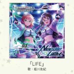 【デレマス】「LIFE」収録CD・配信情報まとめ　フジファブリック カバー曲