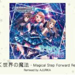 【デレマス】「輝く世界の魔法 -Magical Step Forward Remix-」収録CD・配信情報まとめ