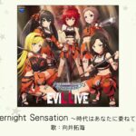 【デレステ】「Overnight Sensation ～時代はあなたに委ねてる～」収録CD・配信情報まとめ　TRFカバー曲