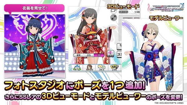 【デレステ】フォトスタジオ用のポーズ「衣装を見せて！」を追加