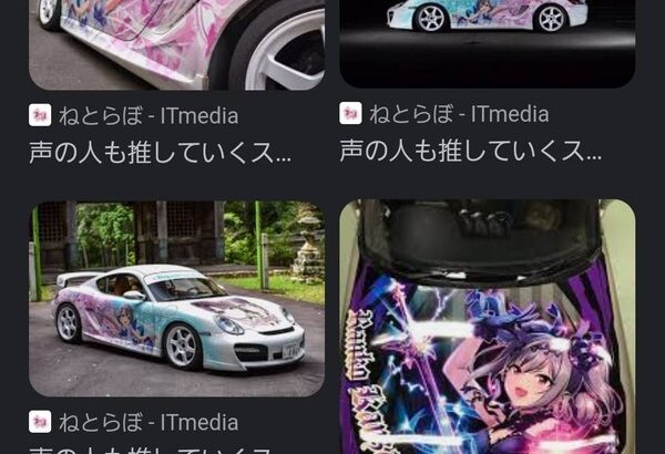 【デレステ】みんな車何乗ってるの？ 買う車が決まらなくてデレスレに本気出せない