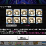 【デレステ】サポメン（バクメン）どんな感じにしてる？