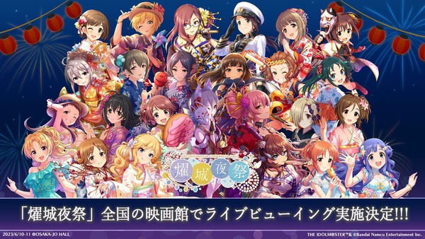 【デレステ】現地ってメリット無いじゃん 配信の方が良いよ