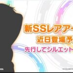 【デレステ】次回恒常ガチャ「野比のび太」次回イベントシンデレラキャラバン「並木芽衣子＆間中美里＆工藤忍」