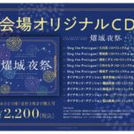 【デレステ】これが初の脇山珠美ソロ収録CD