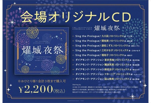 【デレステ】これが初の脇山珠美ソロ収録CD