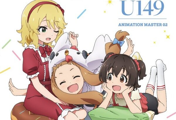 【デレステ】来月でもうU149アニメ終わるという事実。めっちゃ盛り上がったよな