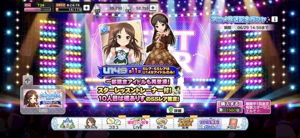 デレステ100%橘ありすSSRガチャ皆もう回した