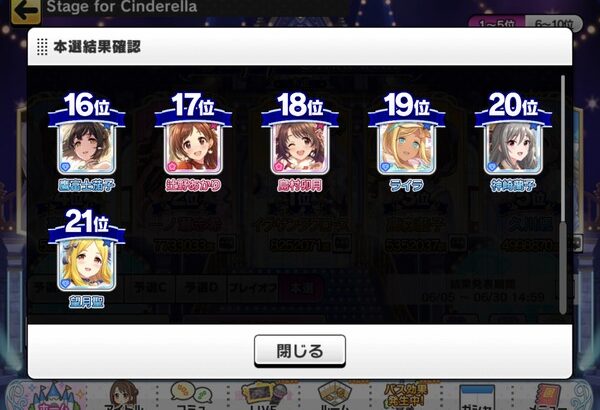 【デレステ】あの…ドベだった望月聖担当のPは正気保ってる…？