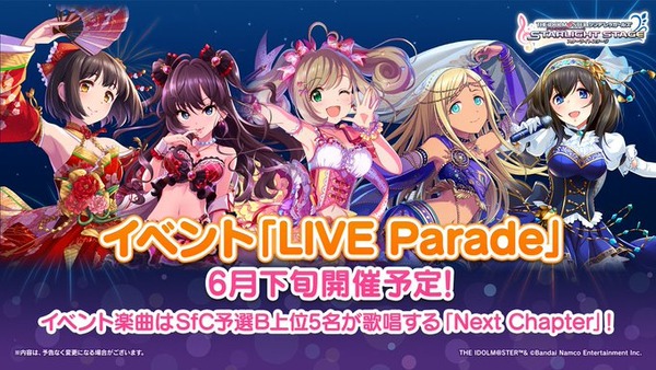 デレステ今日の15時ライラさんくるって今月末にはBグループ楽曲イベント