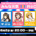 デレステスレ民「もうみんマスにSideM呼ばなくてもよくない？コンテンツないのに可愛そうじゃん」