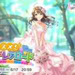 【デレステ】ススメ ! シンデレラロード」開始！！奥山沙織/水木聖來