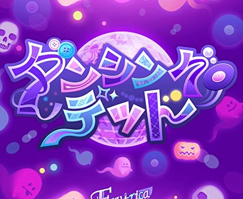 デレステダンシングデッド収録CDデジタル配信情報まとめ Favricaユニット曲