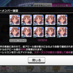 【デレステ】グルーヴ向けの編成とかバクメン作ってる？