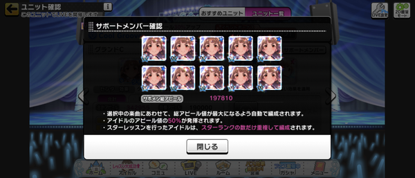 【デレステ】グルーヴ向けの編成とかバクメン作ってる？